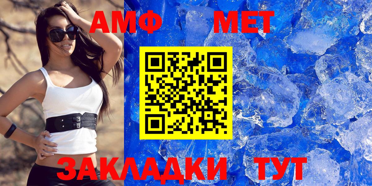 Амфетамин Розовый Хасавюрт