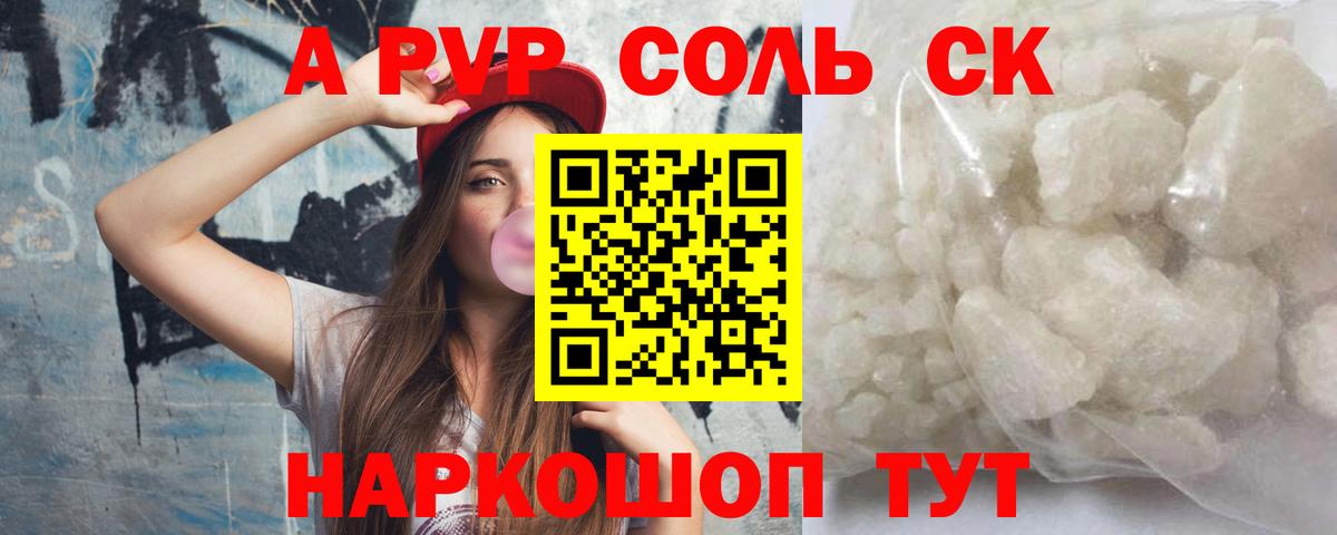 Alfa_PVP Crystall Хасавюрт