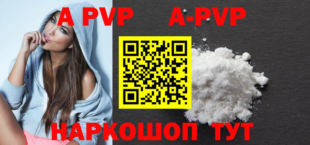 A PVP крисы CK  APVP Crystall  как найти закладки  Альфа ПВП Соль  Хасавюрт  Вход с VPN 