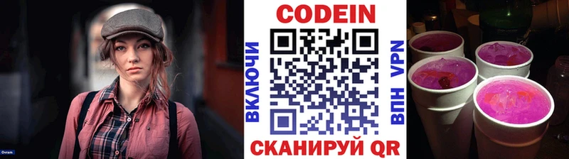 Кодеиновый сироп Lean Purple Drank  мега сайт  Хасавюрт  как найти наркотики 