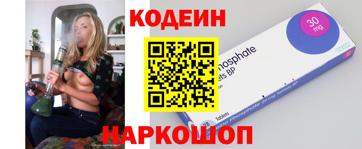 Codein напиток Lean (лин) Хасавюрт