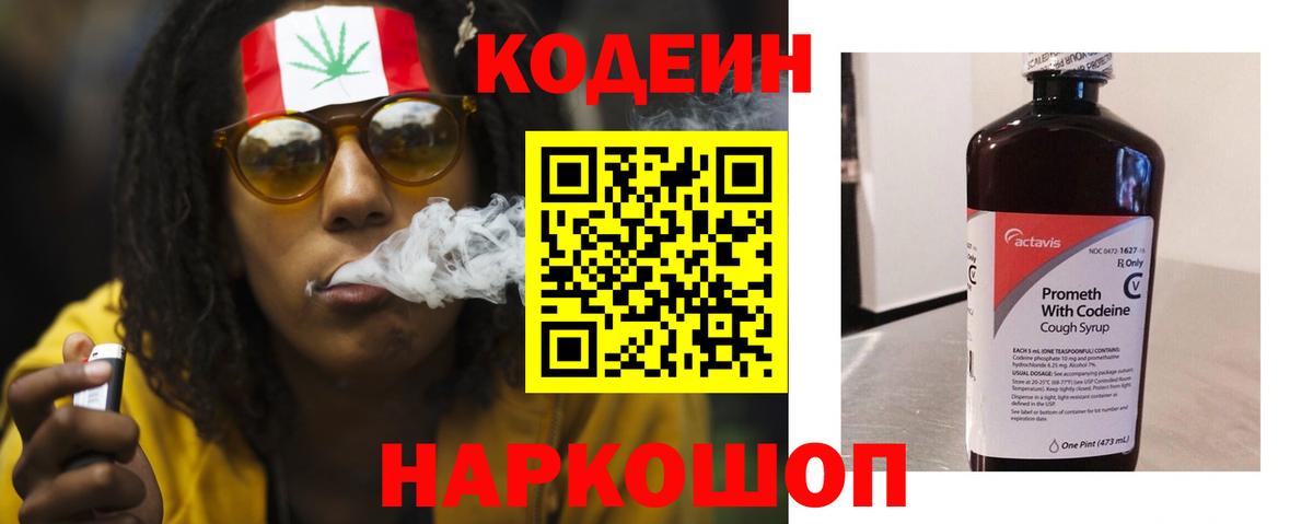 Хасавюрт  Codein напиток Lean (лин)  Codein Purple Drank  Вход с VPN 