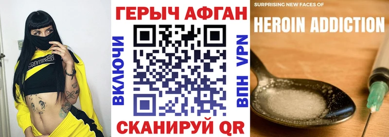 Героин Афган Хасавюрт
