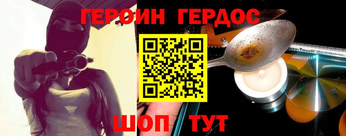Героин афганец Хасавюрт