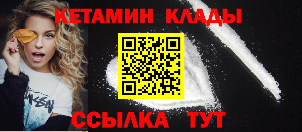 Хасавюрт  КЕТАМИН ketamine  КЕТАМИН VHQ  Вход с VPN 