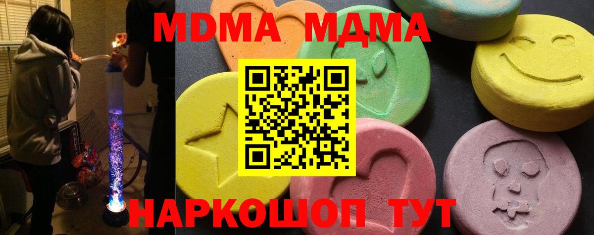 MDMA кристаллы Хасавюрт