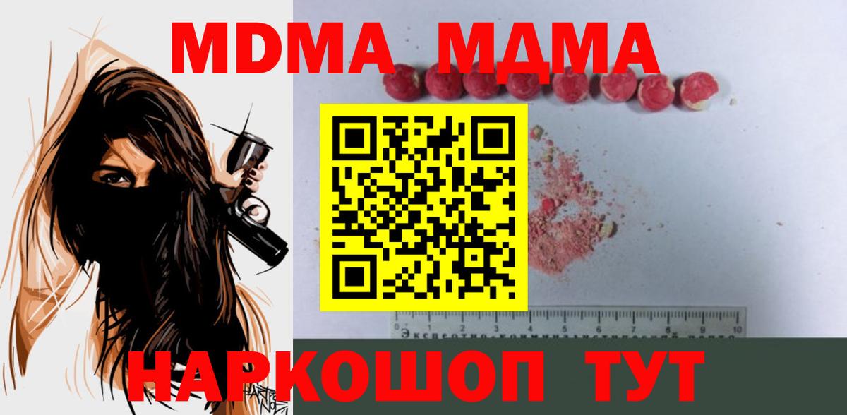 MDMA VHQ  Вход с VPN  Хасавюрт 