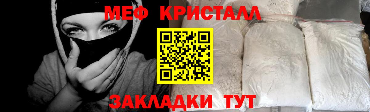 Хасавюрт  Мефедрон кристаллы  Мефедрон mephedrone  МЕФ  Вход с VPN 