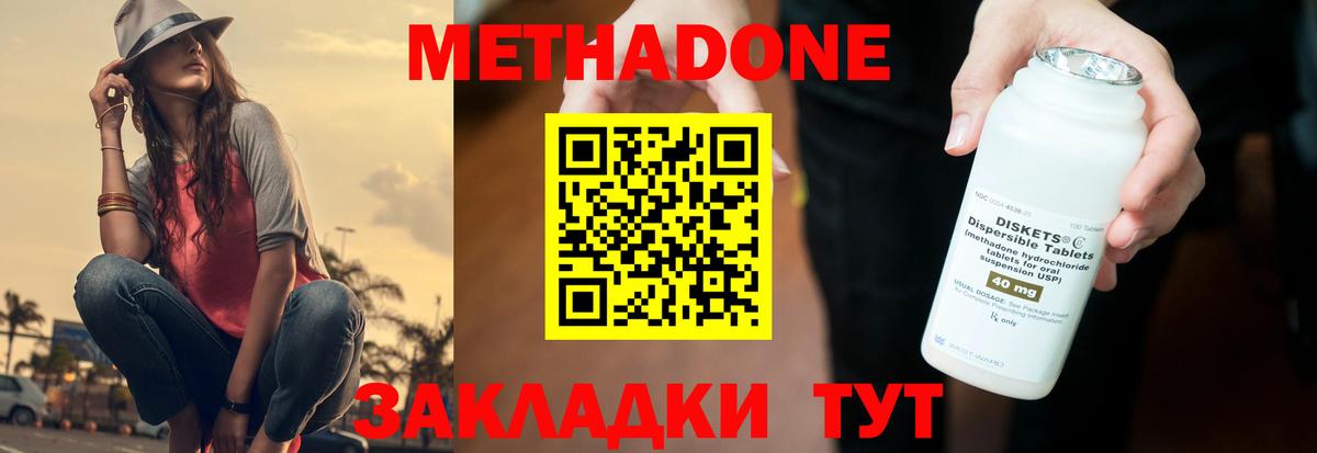 Метадон мёд  Вход с VPN  мега ссылки  Хасавюрт 