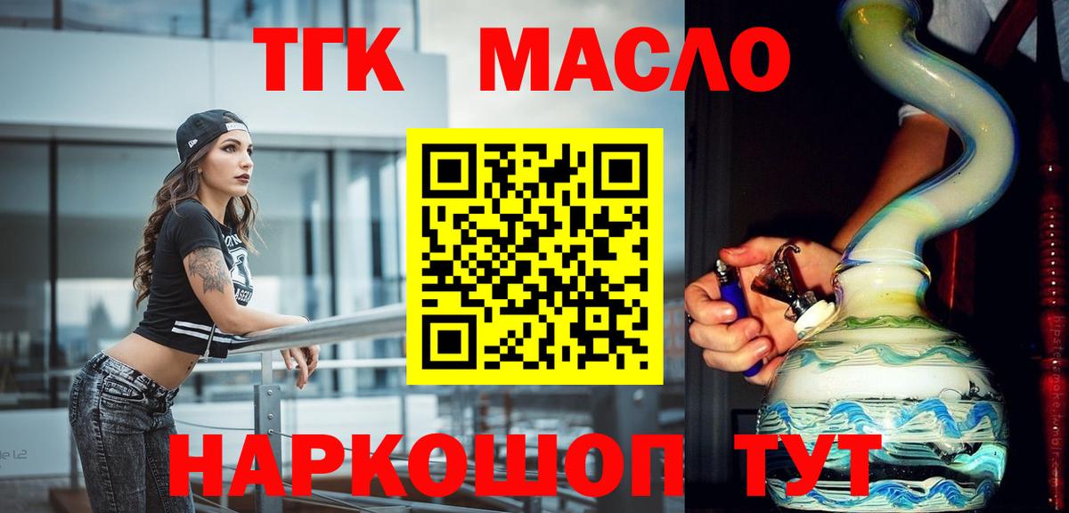 Дистиллят ТГК Wax  Вход с VPN  Дистиллят ТГК Wax  Хасавюрт 