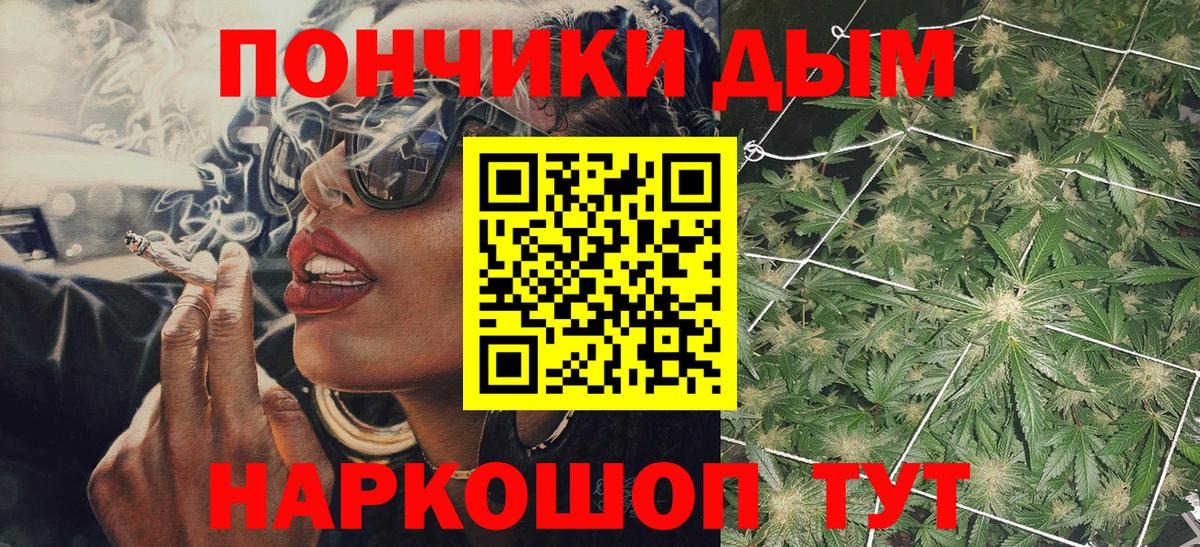 Хасавюрт  Бошки Шишки гибрид  Канабис White Widow  Вход с VPN 